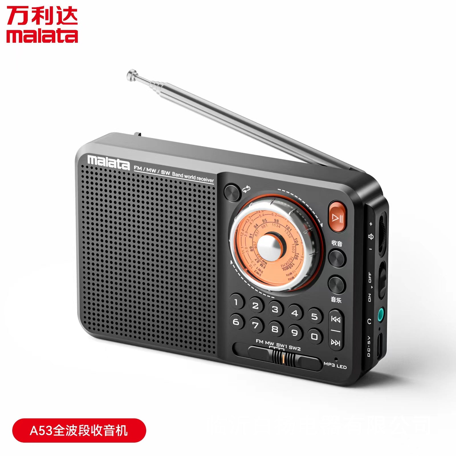 Wanda A53 Portable Multi-Function Radio Player